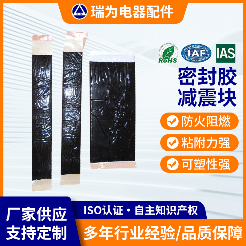 非标防水密封胶带 电梯电机柜阻燃防水密封 隔音隔热丁基胶带