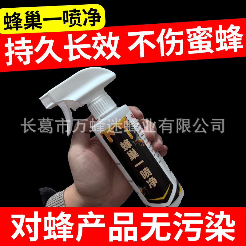 Nest worm cleaning spray a net bee cotton worm medicine nestworm spray nestworm cleaning spray wax borer nestworm medicine