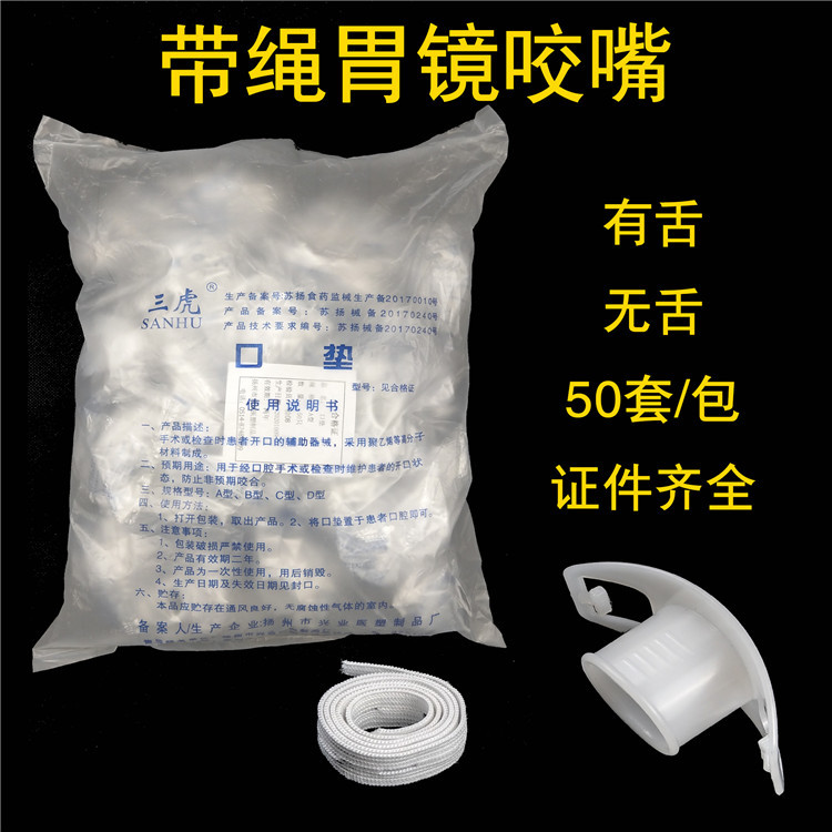 Societe Generale disposable Use Gastroscopy Mouthpiece Gastroscopy inspect Dental pad Cushion strip Elastic