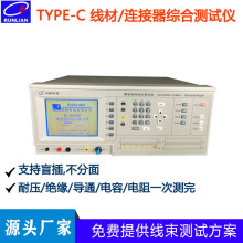 润联USB数据线检测仪type-c线材测试仪手机充电线数据线测试仪