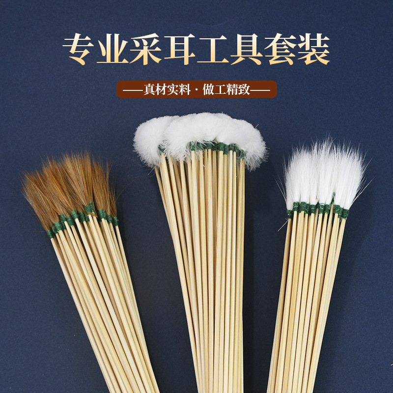 Ear picker bamboo handle goose feather chicken feather stick crane feather stick ear picking tool suit ear digging ear hair factory wholesale