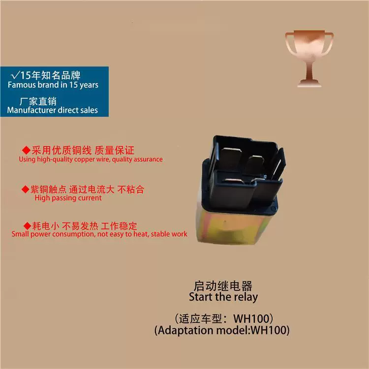 Утюг всасывания ГКК реле ВХ100Т принцессы 100 аксессуаров мотоцикла маленький начиная Магнитный