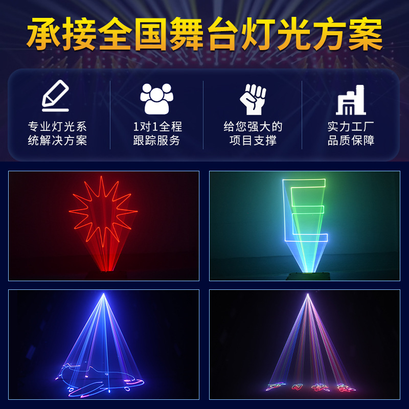 A todo color de luz láser animada etapa rendimiento boda KTV noche luz de flash 10W láser línea de luz de barra