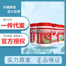 澳洲FatBlaster红罐代餐奶昔代餐粉健身餐营养补充低卡饱腹膳食纤