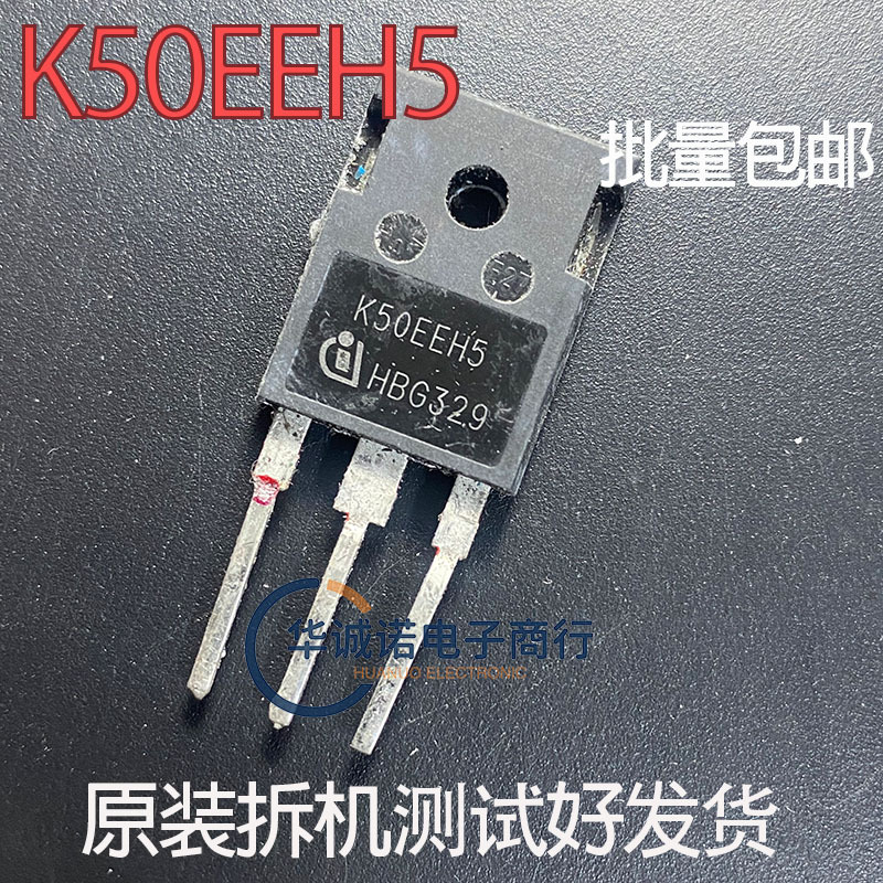 K50EEH5原装进口拆机场效应管三级管大功率