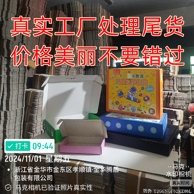 工厂处理价特硬瓦楞纸彩色飞机盒发货打包纸盒粉色黑色飞机盒现货