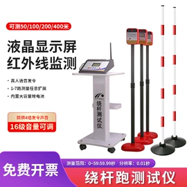 足球训练用具;记分牌;足球门/网