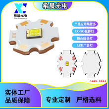30W 12-15V LOGO投影灯 舞台图案灯 广告灯LED光源