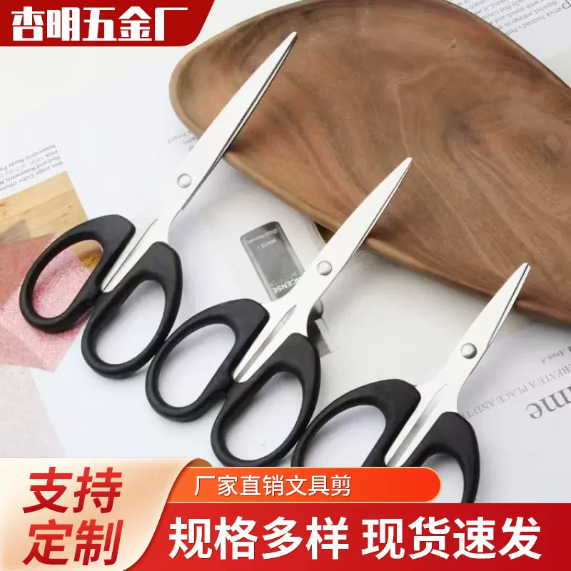 厂家直销文具剪防刮伤多功能办公剪儿童手工剪制作小剪刀钓鱼线头