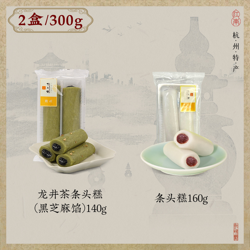 [신선하고 단기보증, 2팩 총 3위안 할인] 조두케이크(팥소소) 160g*1 + 조두케이크(검은깨소) 140g*1