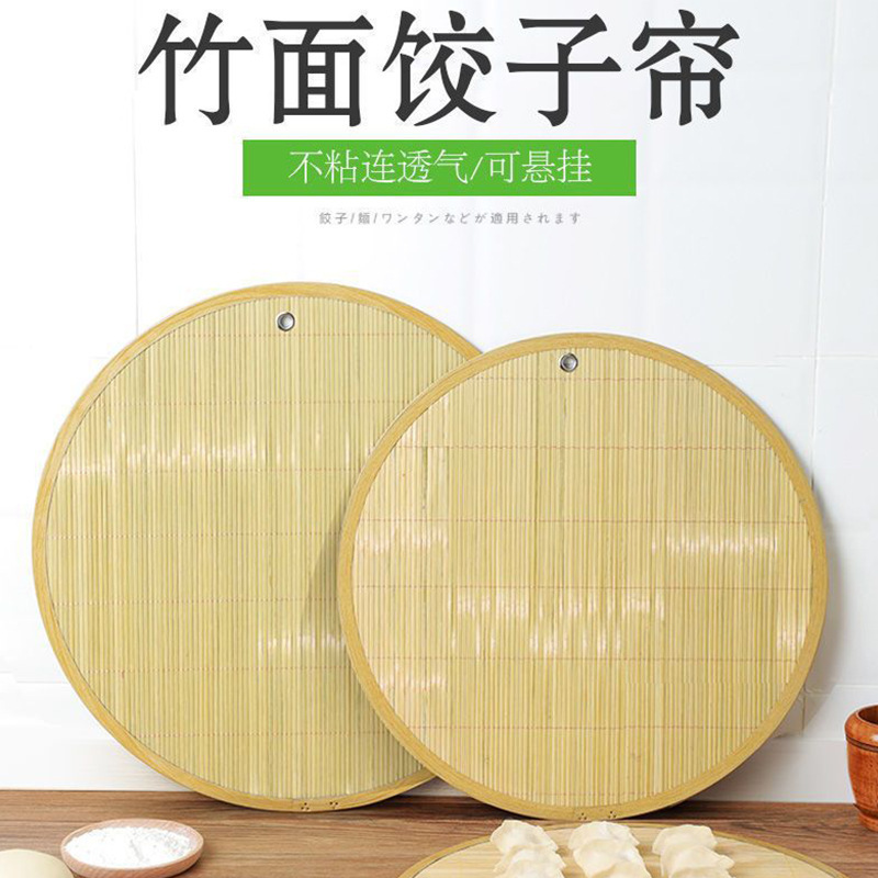 竹製両面餃子カーテン、餃子やパスタ用の家庭用テーブルマット、厚みのあるノンスティックラウンドトレイとちりとり|undefined