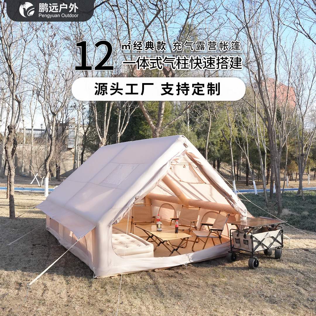 Pengyuan personalizado camping portátil al aire libre camping tiendas inflables 12 fabricantes de cabañas de tela Oxford al por mayor para el hogar