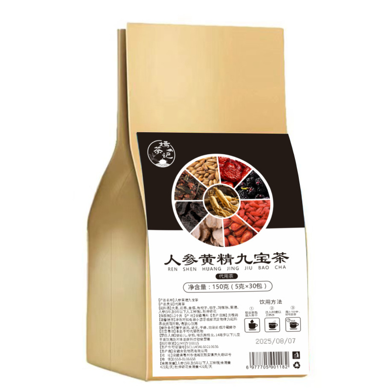 人参黄精九宝茶男士茶精选用料精心配比代用茶花草茶厂家批发代发|undefined