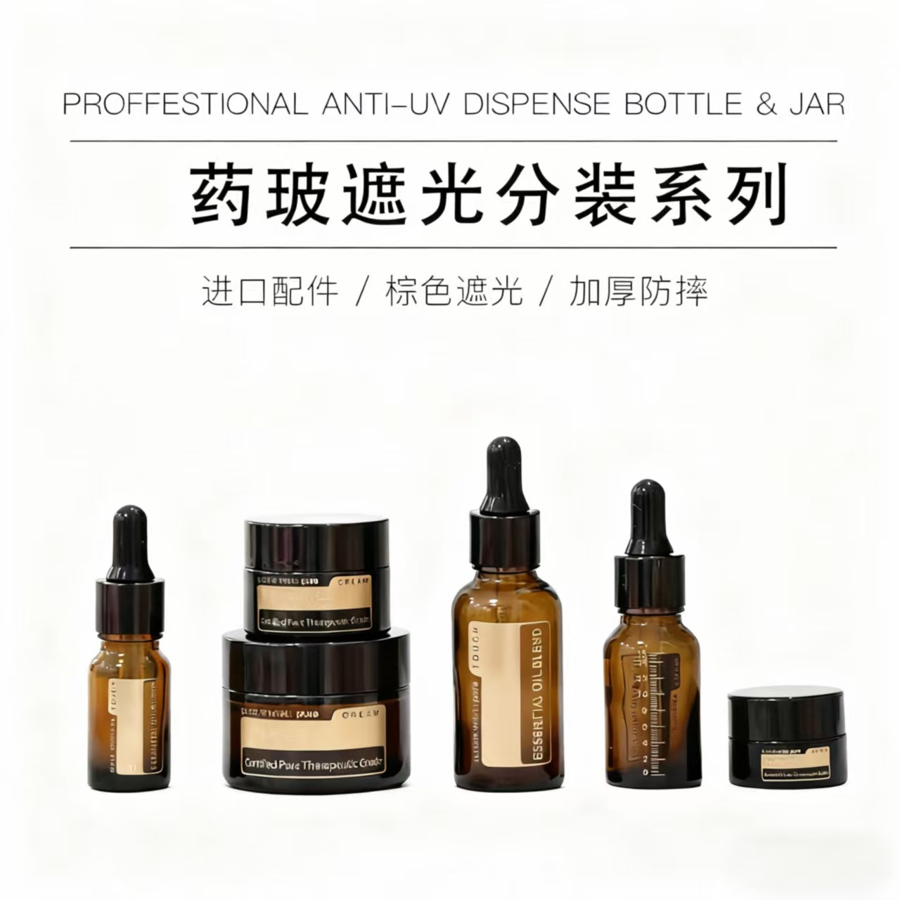 棕色避光滴管瓶加厚精油分装瓶化妆品爽肤水玻璃瓶精华液瓶子