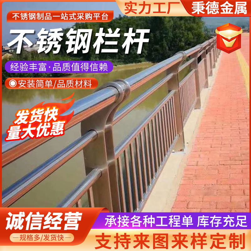 不锈钢桥梁护栏河道景观防撞市政道路加工304道路安全