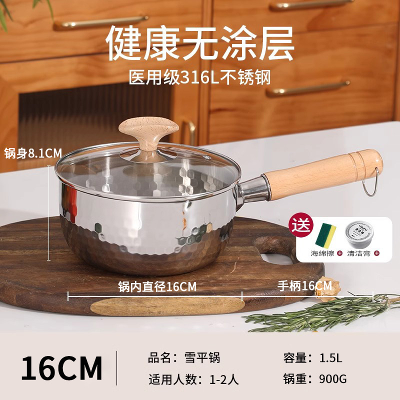 食品グレードの増粘雪平鍋 316 ステンレス鋼インスタントラーメン鍋ベビーフードサプリメント鍋一人用家庭用ノンスティック小型ミルクポット|undefined
