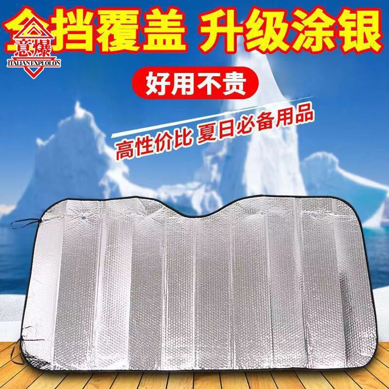 Car sunshade front windshield sun protection insulation glass window sunshade retractable car car sun protection cover heat insulation