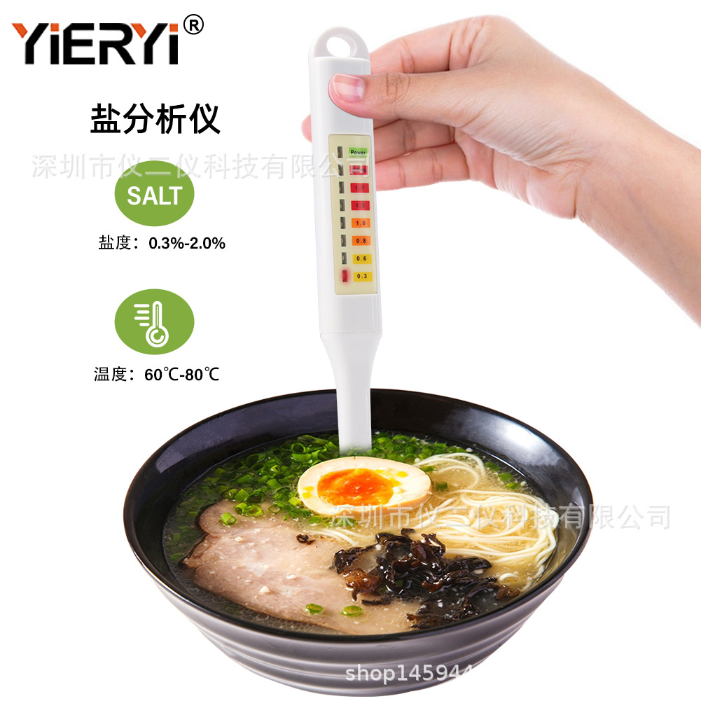 盐度计测盐仪 食品厨房盐分检测笔 测高咸度浓咸水 卤水专用