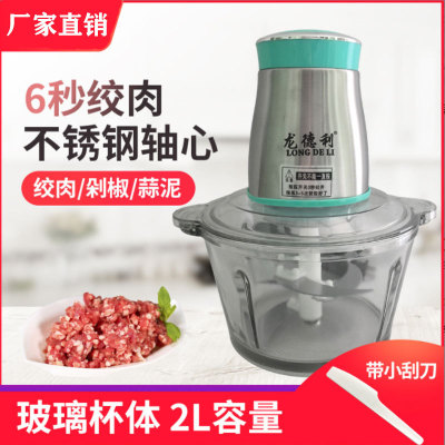 Manufactor Direct selling household Mincer Electric multi-function Glass Chopper small-scale Garlic kitchen household Cooking device