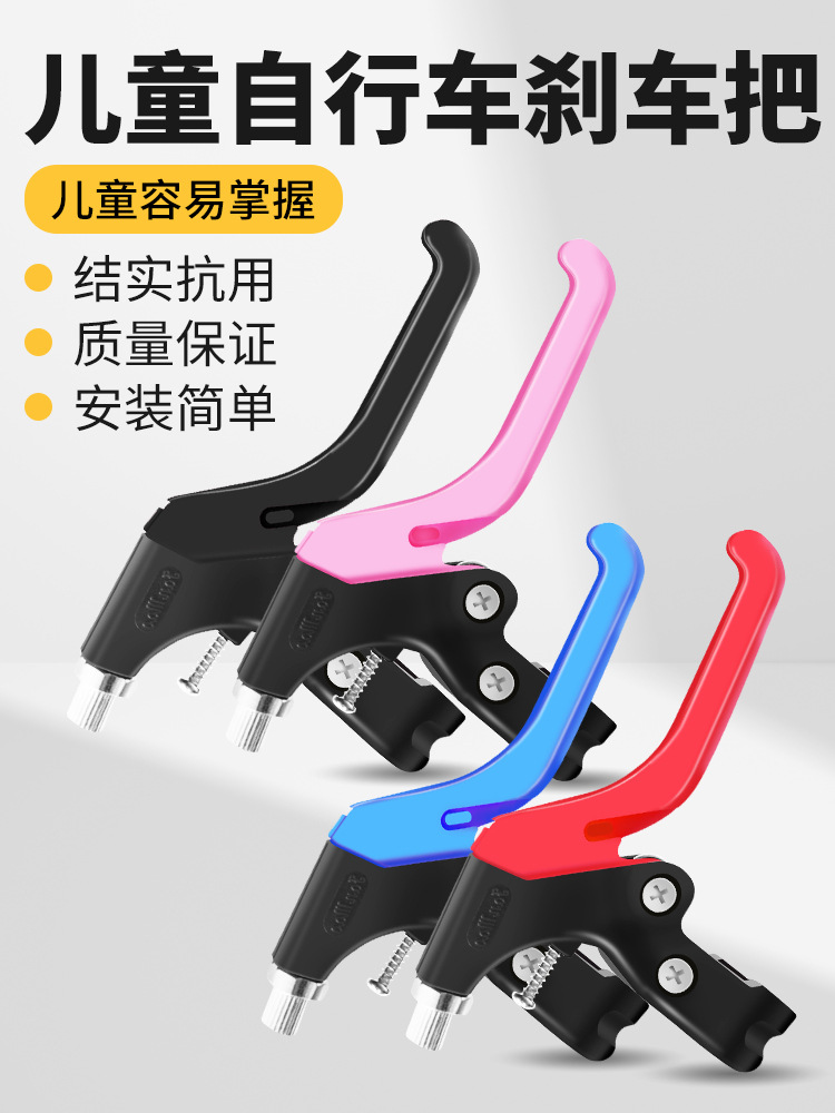 Manilla de freno de bicicleta para niños Manilla de freno de equilibrio de bicicleta de montaña Manilla de freno de bicicleta para niños Accesorios de bicicleta