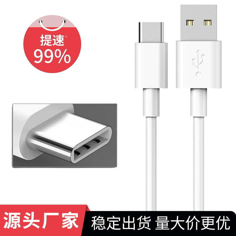 适用苹果安卓5A type-c华为小米充电器快充线厂家批发数据线