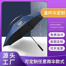 雨伞长柄高尔夫伞直杆印刷logo印字广告伞礼品活动公司开业男遮阳