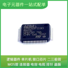 STM32F030R8T6 LQFP-64 OPA277U S34ML04G100TFI000 SP3232EEA-L/