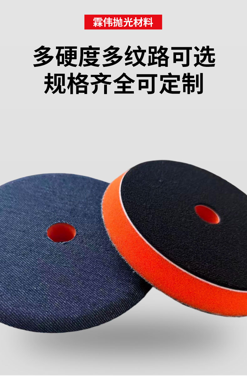 Denim polishing disc, grinding disc, car detailing paint scratch repair tool, polishing wheel, polishing machine, sponge disc