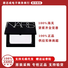 【官方正品】新款NARS/納斯粉餅裸光散粉蜜輕盈透明色定妝10g