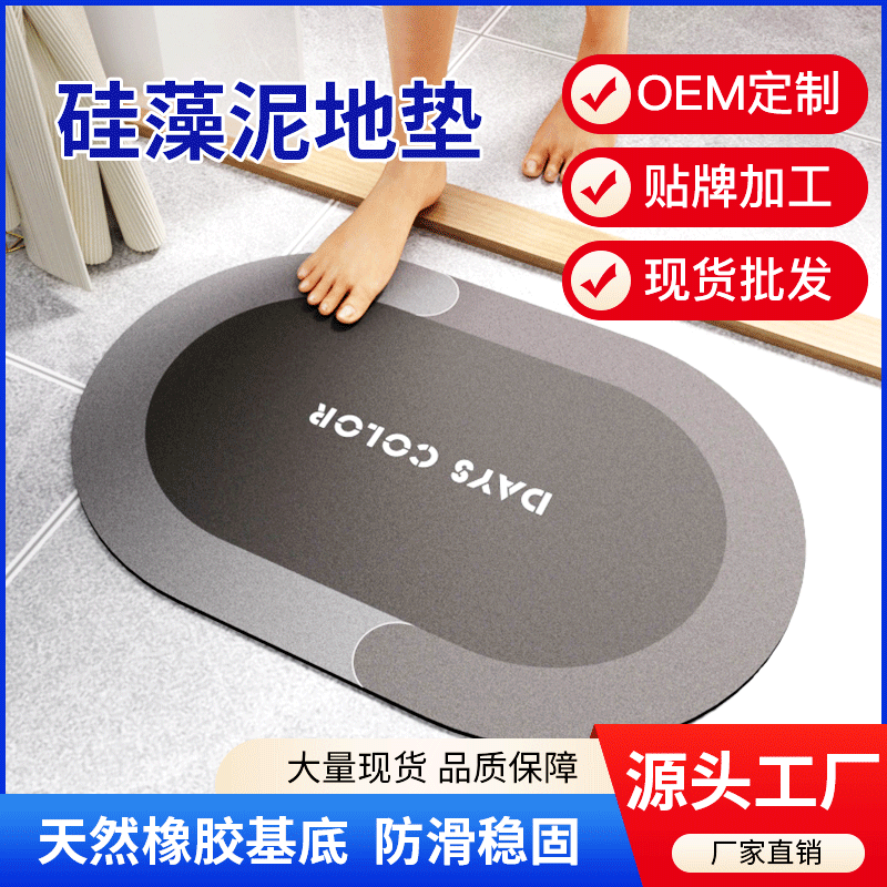 Diatom Mud Absorbent Mat Toilet Mat Soft Diatomite Non-Slip Bathroom Mat Kitchen Mat Quick Drying
