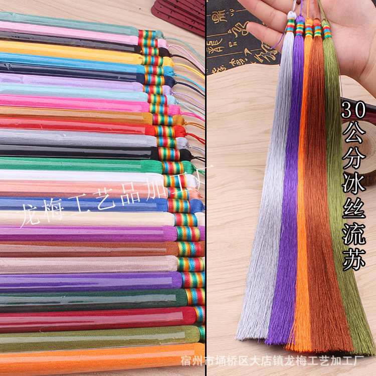 Factory batch of 30cm Ice Silk anti-wrinkle tassel spike National style costume costume literary play Group fan classical musical instrument hanging spike Factory batch of 30cm Ice Silk anti-wrinkle tassel spike National style costume costume literary play Group fan classical musical instrument hanging spike