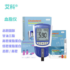 艾科血脂測定器家庭用医療用5種類の総コレステロールトリグリセリドの低密度CCM-111