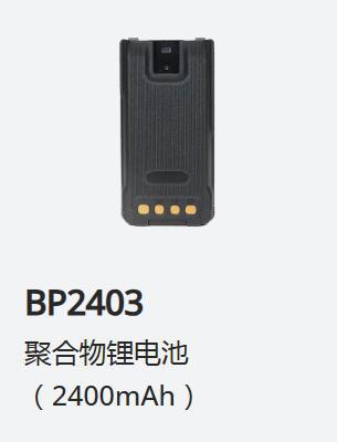 HP780 배터리 BP2403