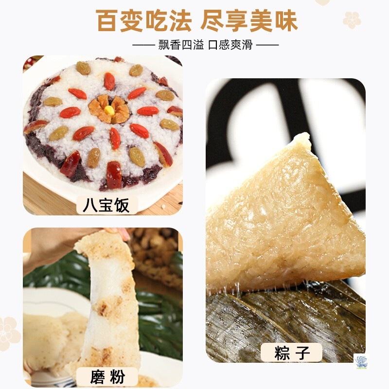 云南糯米新米圆糯米农家纯白糯米江米糍粑醪糟甜酒酿酒专用糯大米|undefined