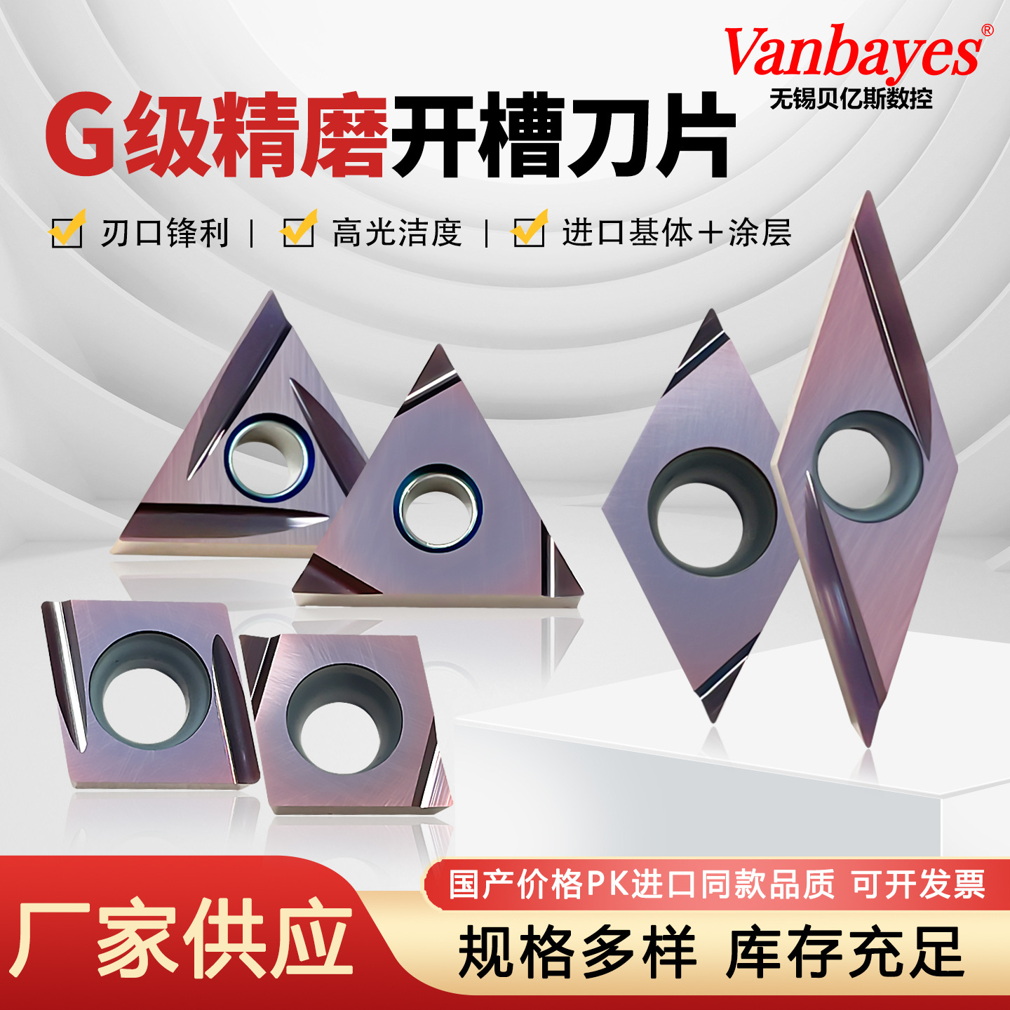 CCGT/DCGT/VBGT/TNGG精磨开槽合金刀粒镗孔走心机不锈钢数控刀片