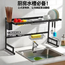 厨房不锈碳钢沥水架置物架水槽收纳架碗碟架多功能多层厨房水池架