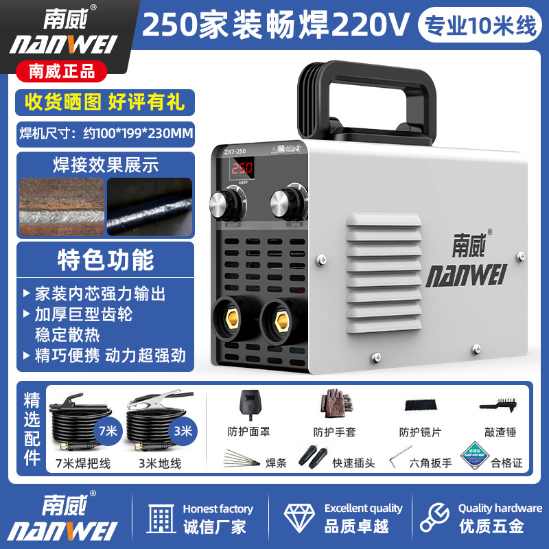 Deluxe 250 soldadora doméstica 315 máquina multiplaca industrial de alta potencia 220V380V doble voltaje accesorios completos