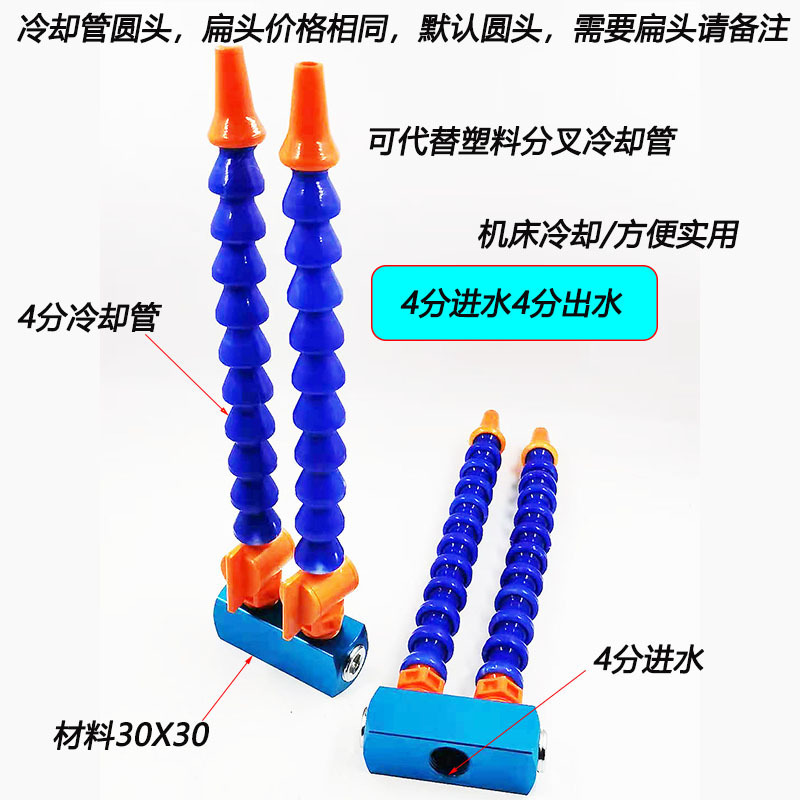 多路塑料冷却管底座 分叉Y型万向竹节管 多头数控车床水管 垒德株
