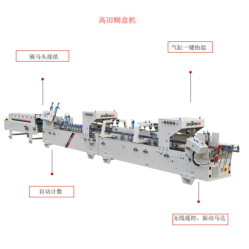 Takata Machinery fully automatic multi-function Paste box machine high speed Folding box YZHH800 Deposit