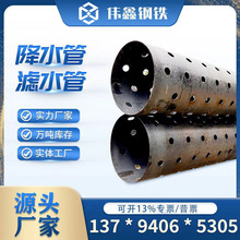 滤水管 降水井管 桥式滤水管 工地降水用滤水管 圆孔滤水管