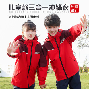 Autumn and Winter parent-child suit three-in-one jacket customized kindergarten primary school children's three-piece coat printed LOGO