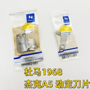���R1968�ܿ�A5��Xƽ܇�p�ӵ���ƬSB4942-001�ӵ�SB4941-001����