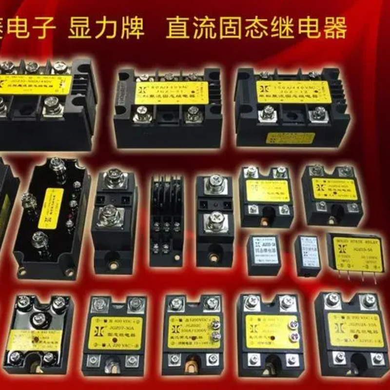 新能源汽车原厂原装过流短路保护型固态继电器 JQZ08-Z 300A 100V