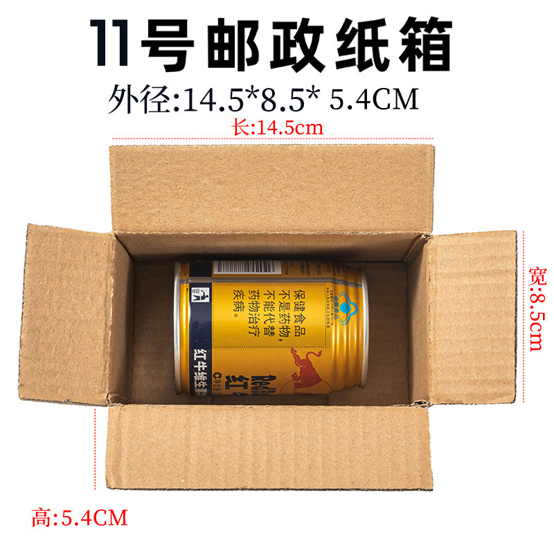 厂家现货特硬飞机盒单只装手幅长条包装盒快递纸盒手机壳包装箱子|undefined