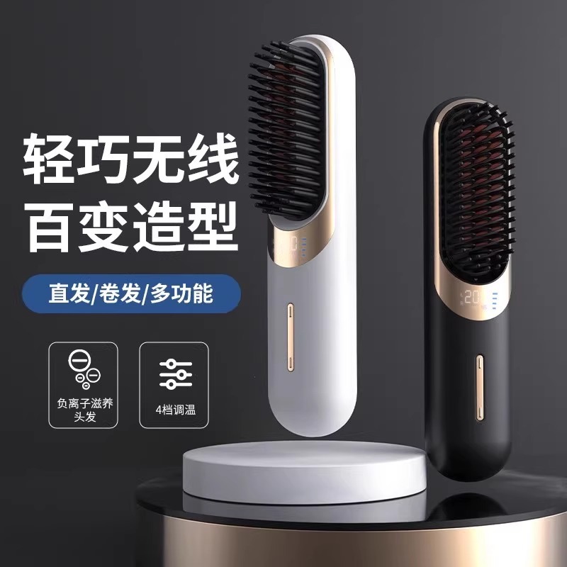 新款无线直发梳负离子不伤发便携直卷发棒两用直板夹电梳子高颅顶|undefined