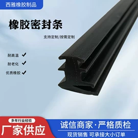 橡胶密封条;硅胶管;密封条