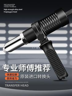 Electric rivet gun conversion head core-pulling rivet gun nail gun willow nail gun pulling gun rivet rivet Yatongsi