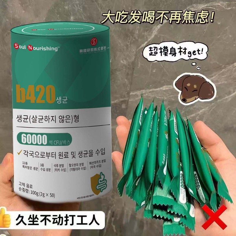 韓国研熙株式会社b420グリーンバケツプロバイオティクス痩身菌プロバイオティクス2g50袋|undefined