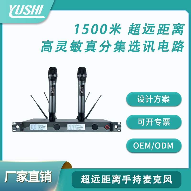 远距离手持学校广播无线会议声卡话筒1拖2外唱歌演出音响麦克风
