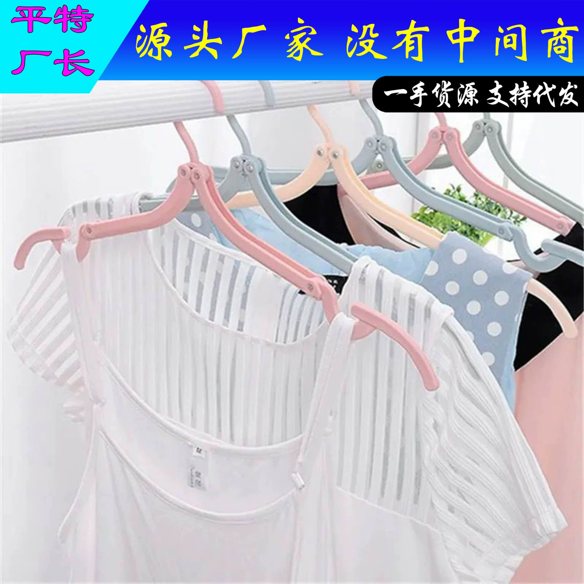 Многофункциональная Складная Волшебная вешалка Портативная дорожная Нескользящая сушилка Уличная пластиковая мини-сушилка